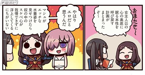 エロ 同人 fgo